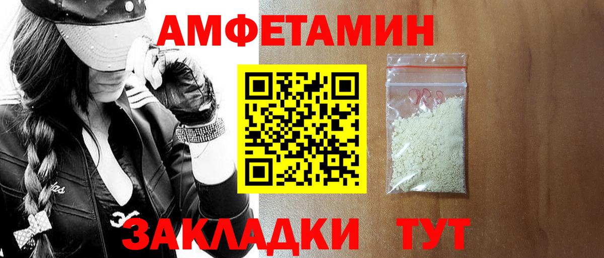 Партизанск  Amphetamine Premium  АМФ  Вход с VPN 