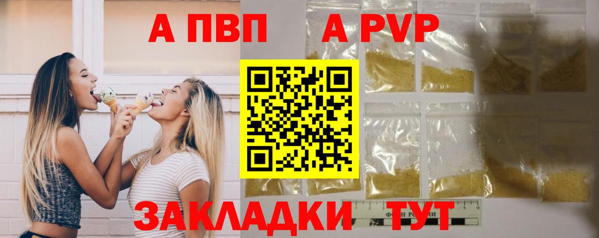 Alfa_PVP Соль Партизанск