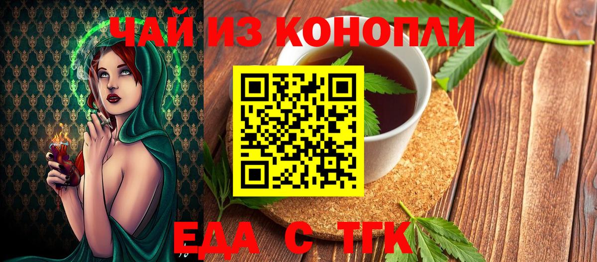 Canna-Cookies марихуана  Вход с VPN  Партизанск 