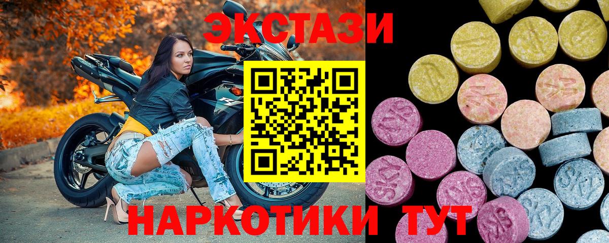Партизанск  ЭКСТАЗИ mix  Ecstasy  Вход с VPN 