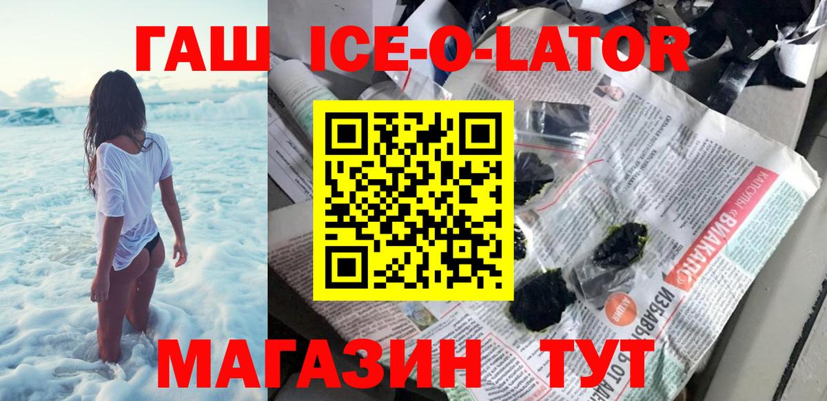 Партизанск  ГАШИШ убойный  Вход с VPN 