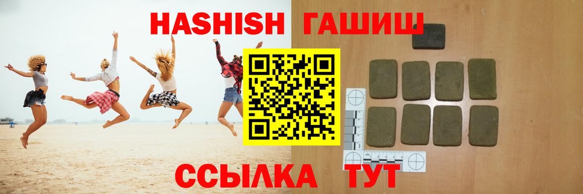 ГАШ AMNESIA HAZE Партизанск