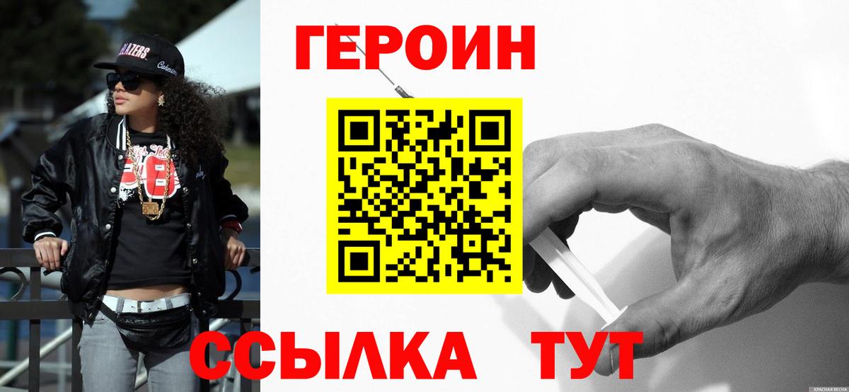 ГЕРОИН гречка Партизанск