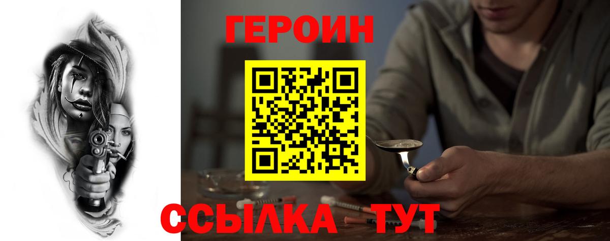 Партизанск  ГЕРОИН VHQ  Вход с VPN 