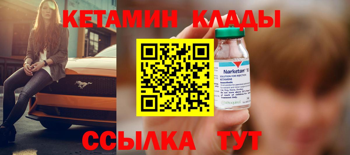 Кетамин ketamine  kraken   Партизанск  Вход с VPN 