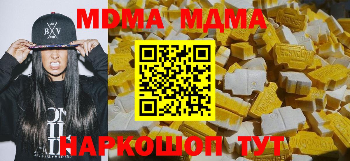 MDMA crystal  МДМА кристаллы  Партизанск  Вход с VPN 