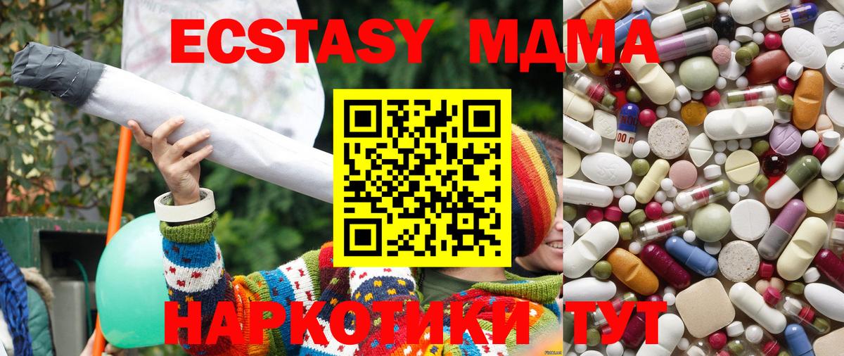 МДМА Molly Партизанск