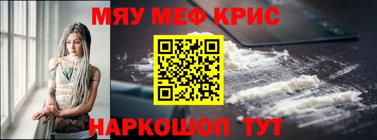 Меф Партизанск