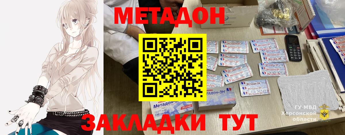 Метадон VHQ  Вход с VPN  Партизанск 