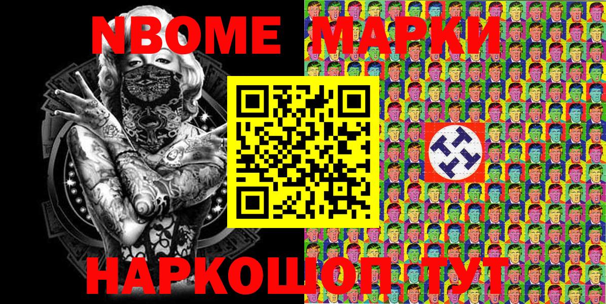 Партизанск  Наркотические марки 1,8мг  цены наркотик  Вход с VPN  Наркотические марки 1,8мг 