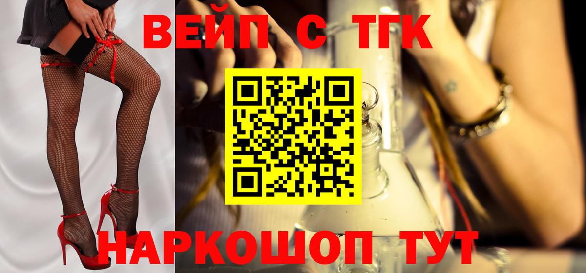 Дистиллят ТГК гашишное масло Партизанск