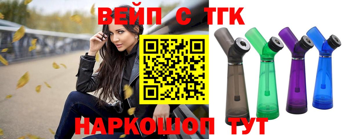 Дистиллят ТГК концентрат  Вход с VPN  ТГК концентрат  Партизанск 
